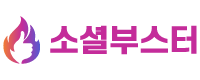 ocialbooster.co.kr
